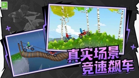极速飞车联盟游戏