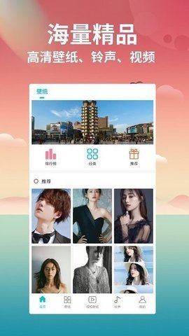 花仙壁纸大全官方版APP