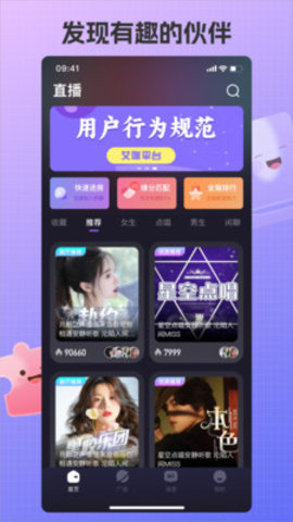 艾米语音APP