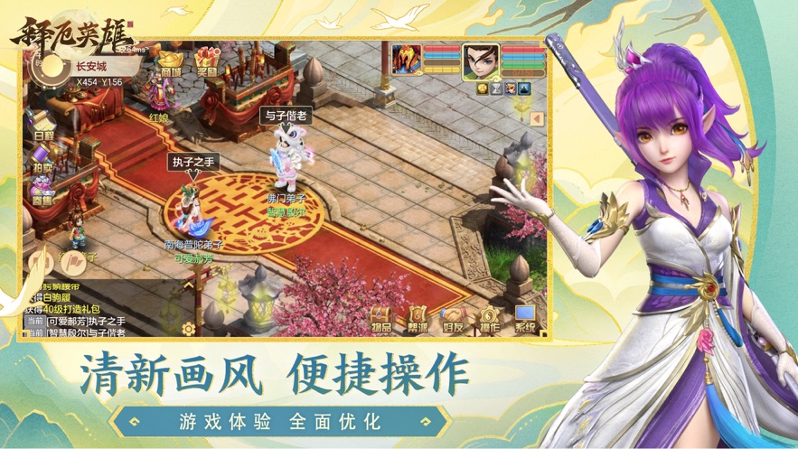 释厄英雄助手游戏