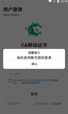 速码签免费软件APP