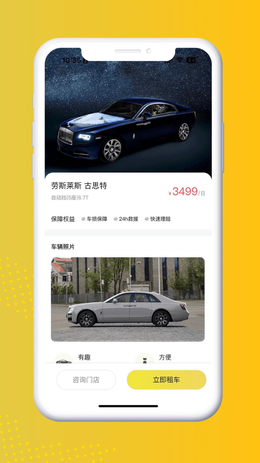 晟乐出行免费版APP