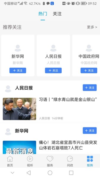 冀云乐亭软件APP