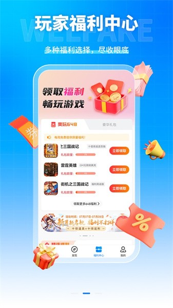 凌天众游免费官方版APP