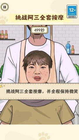 玩的就是真实软件APP