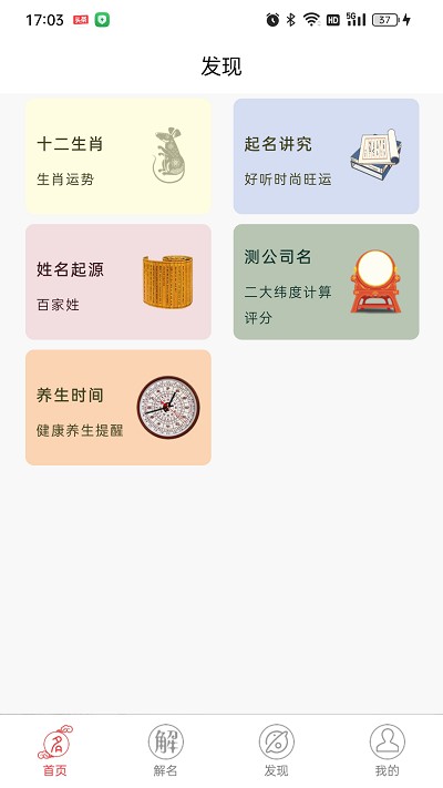 布衣起名APP