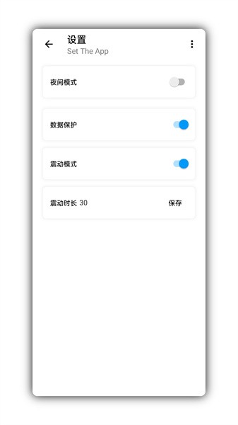 瀚便签免费版APP