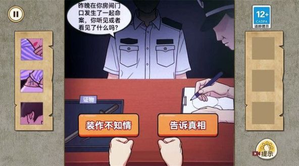 千万别信她游戏游戏