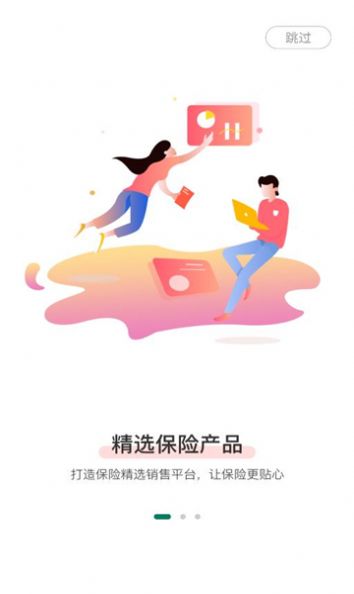 邮e保手机APP