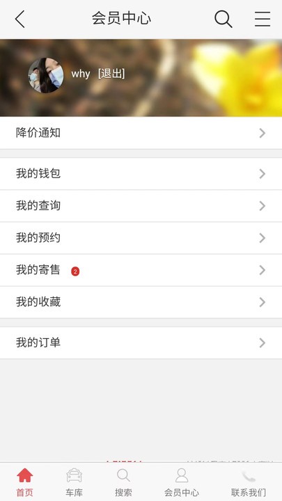 搜搜车官方版APP
