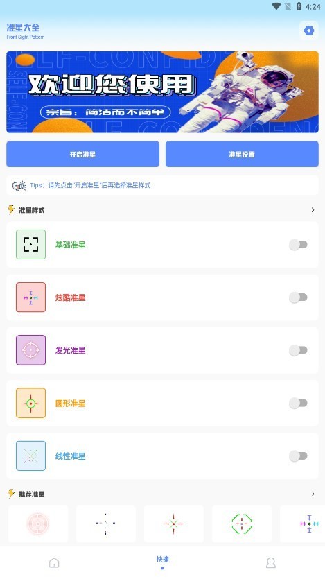 画质助手极限帧率2023游戏