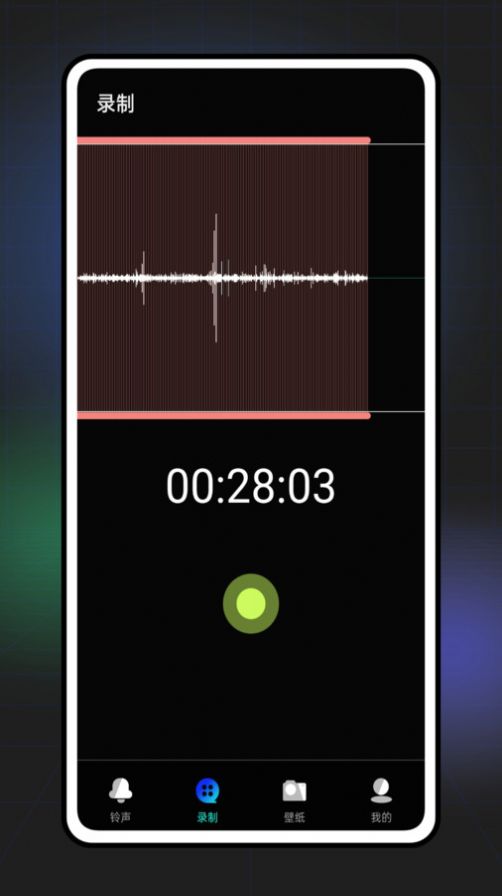 七彩来电秀铃声app手机版APP