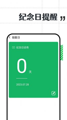 娃娃大字版免费版APP