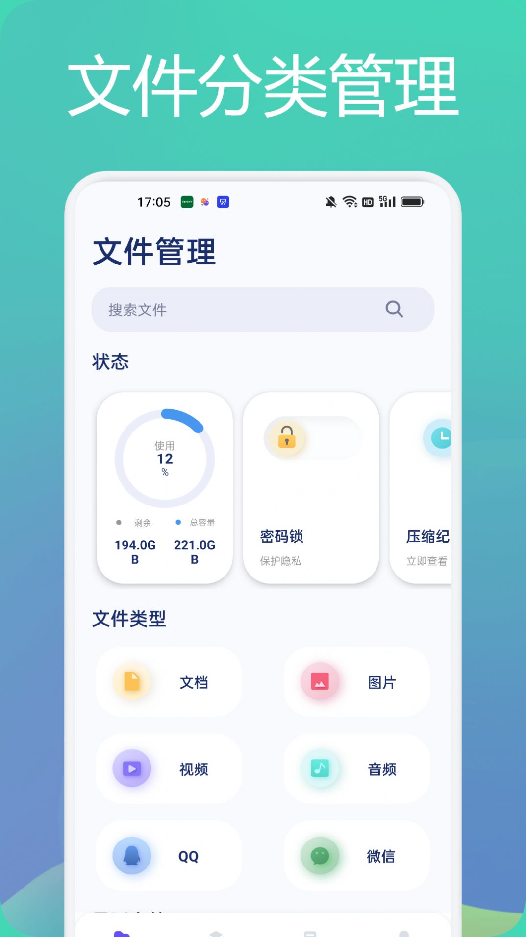 tas软件版APP