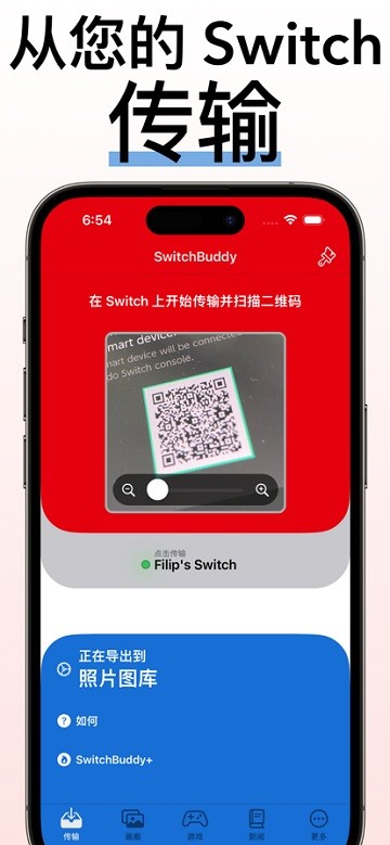 switchbuddyAPP