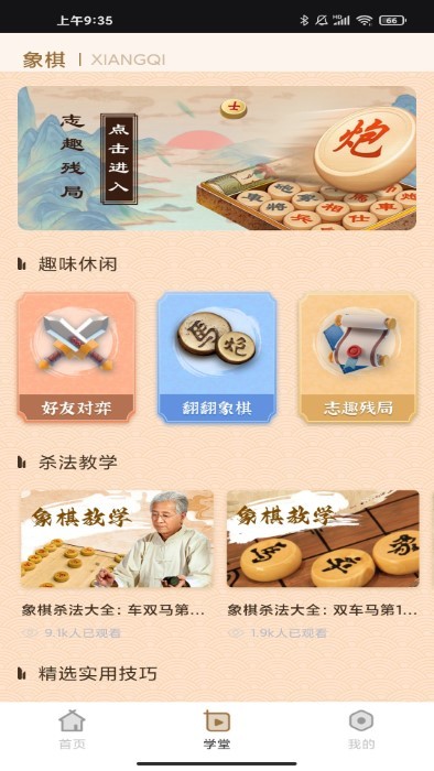实训云免费版APP