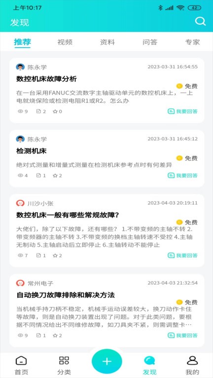 cncx学堂软件APP