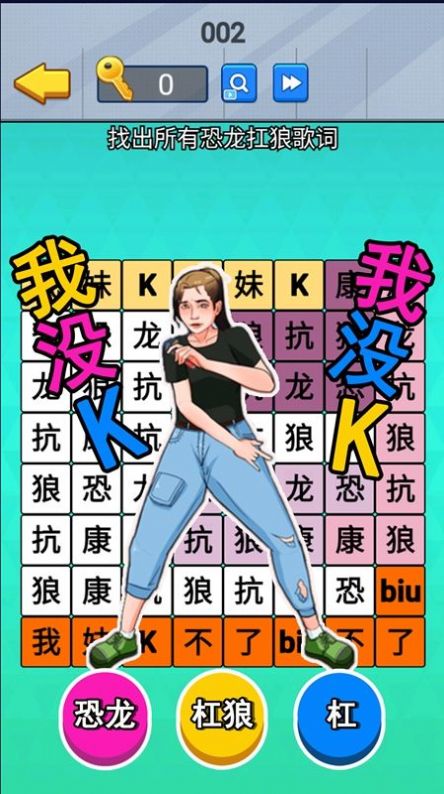 老六爆梗王手机官方版游戏