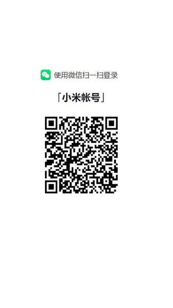 小米账号中心app免费版APP