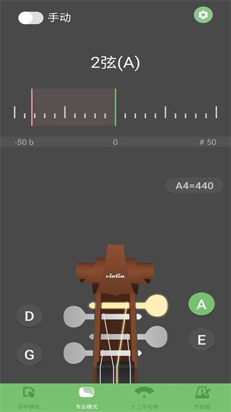 智能小提琴调音器免费版APP