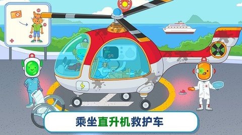 双点医院模拟手机app游戏