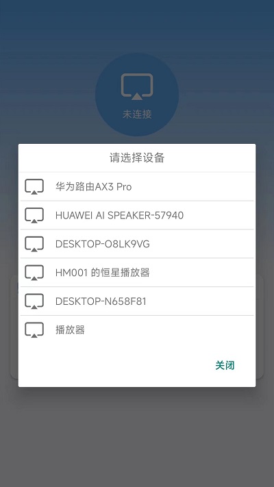 无线网络连接app免费版APP
