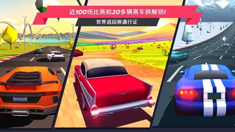飙车派对app免费游戏