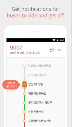 kakaobusAPP