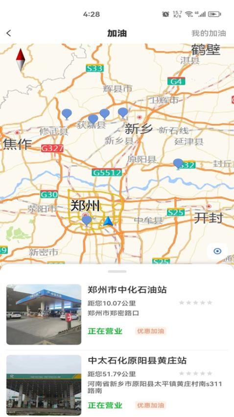 快马车生活免费版APP