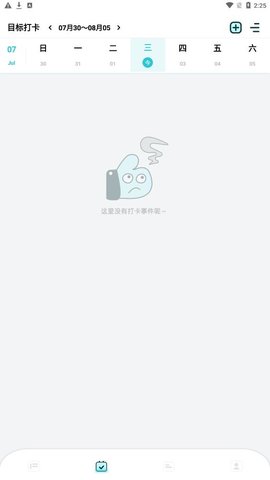 学习计划打卡助手APP