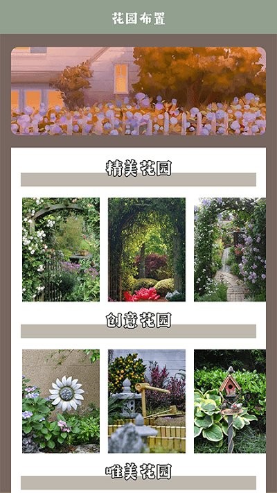 花草录植物识别手机APP