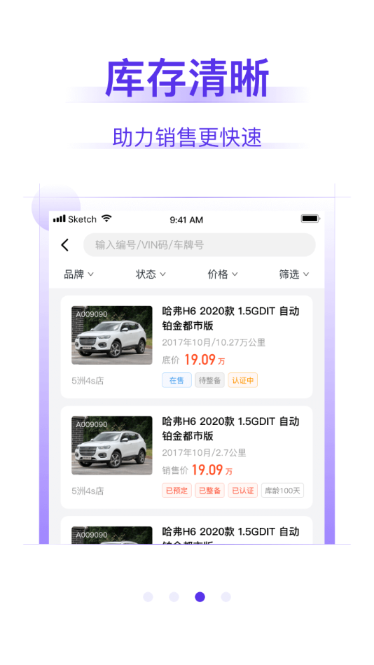 常有好车商家版APP