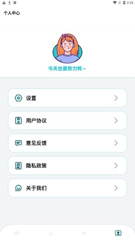 学习计划打卡助手APP