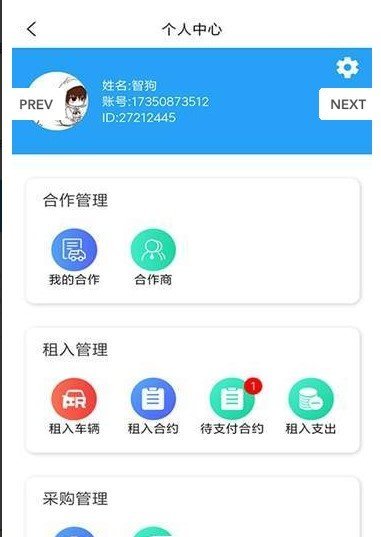 智狗APP