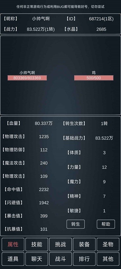 魔物世界游戏