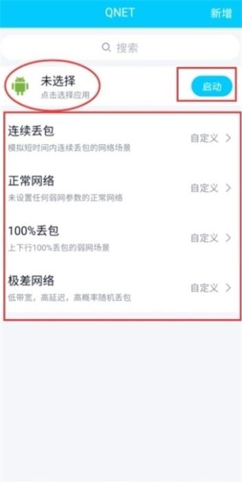 qnet参数瞬移免费版游戏