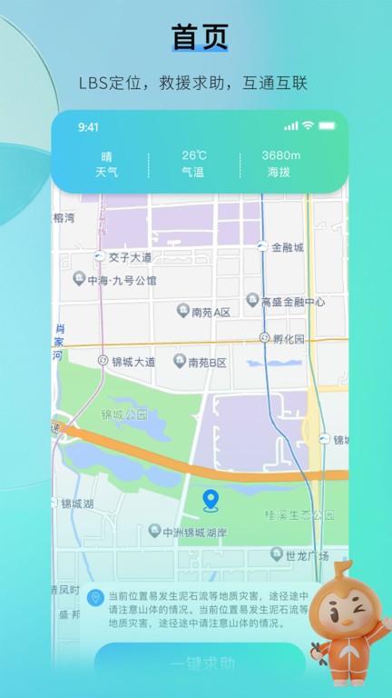 咕哒自驾服务端官方版APP
