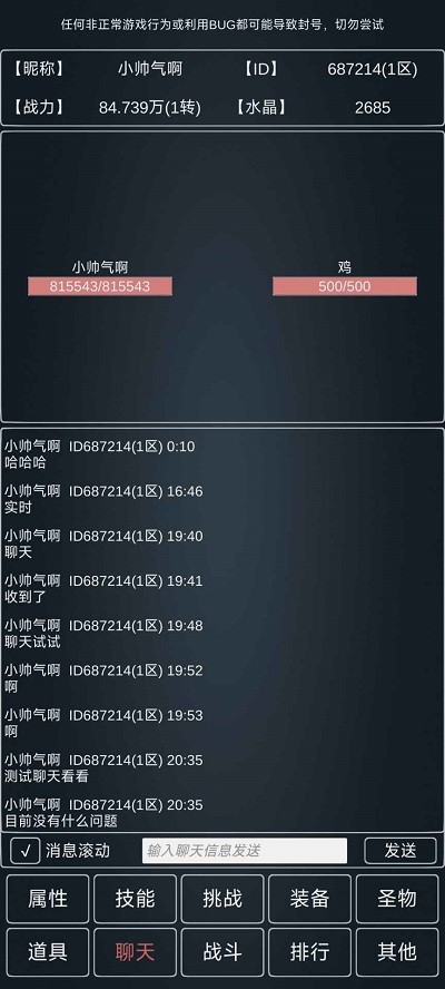 魔物世界游戏
