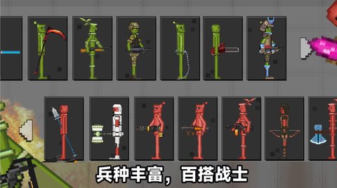火柴人末日冲突官方版游戏