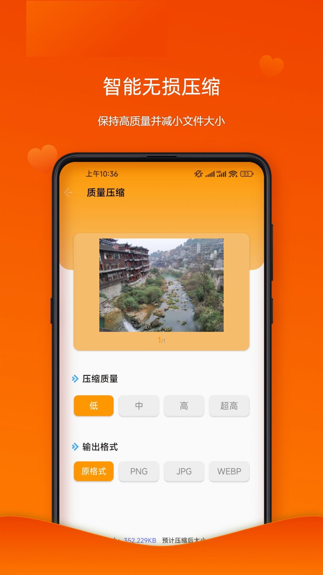 照片瘦身专家app免费APP