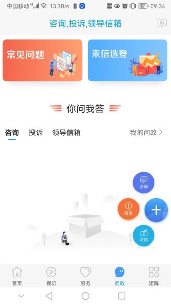 冀云乐亭软件APP