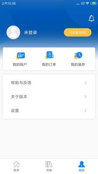 新英汉阅读手机appAPP