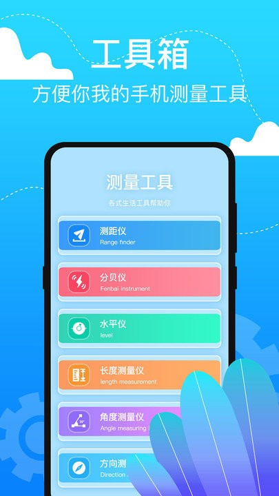 室内温度计测温仪官方版APP