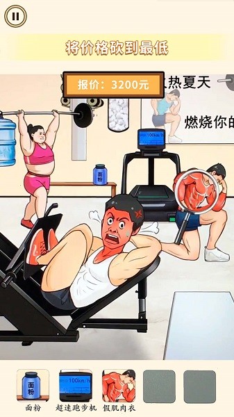 价格打下来app游戏