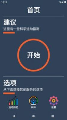 曼尼健身软件版APP