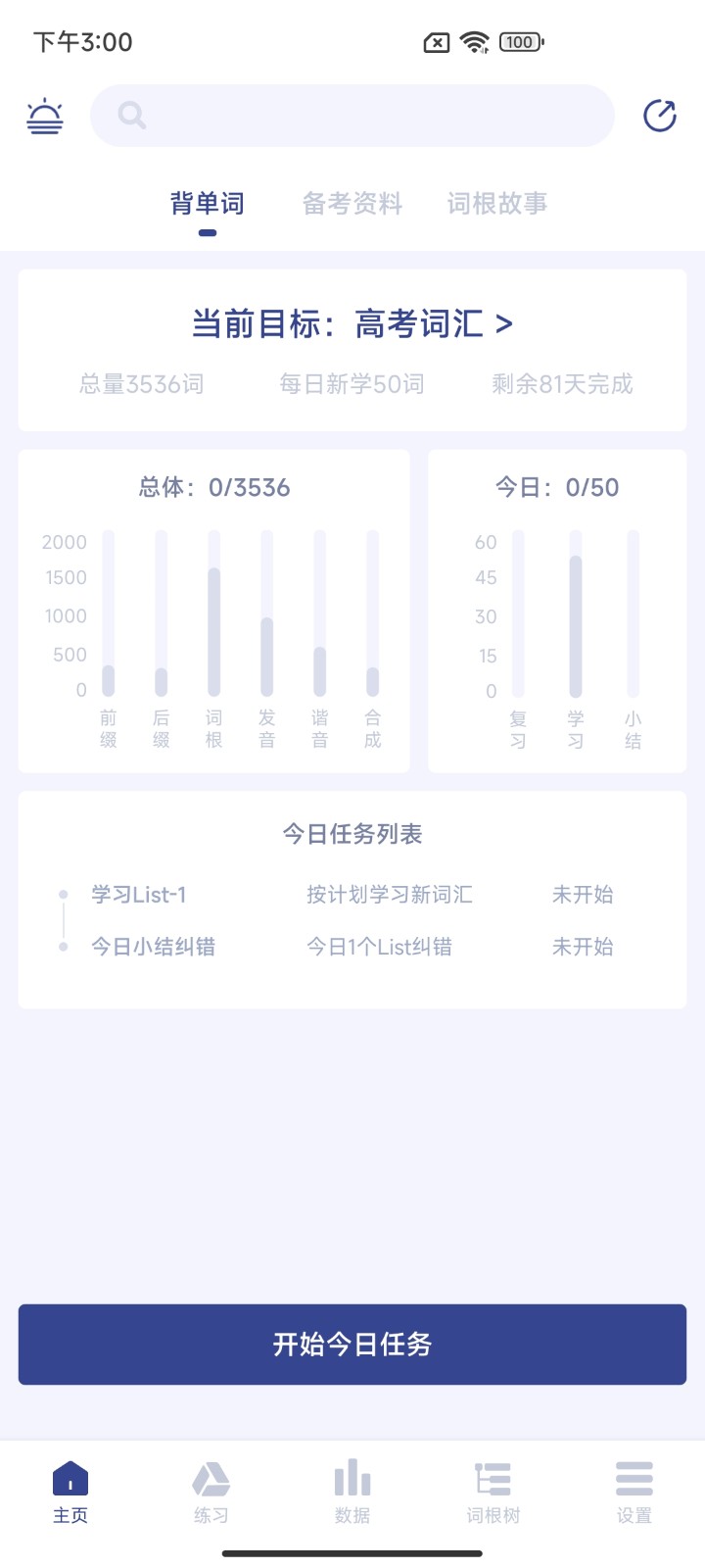 桃李教师官方APPAPP
