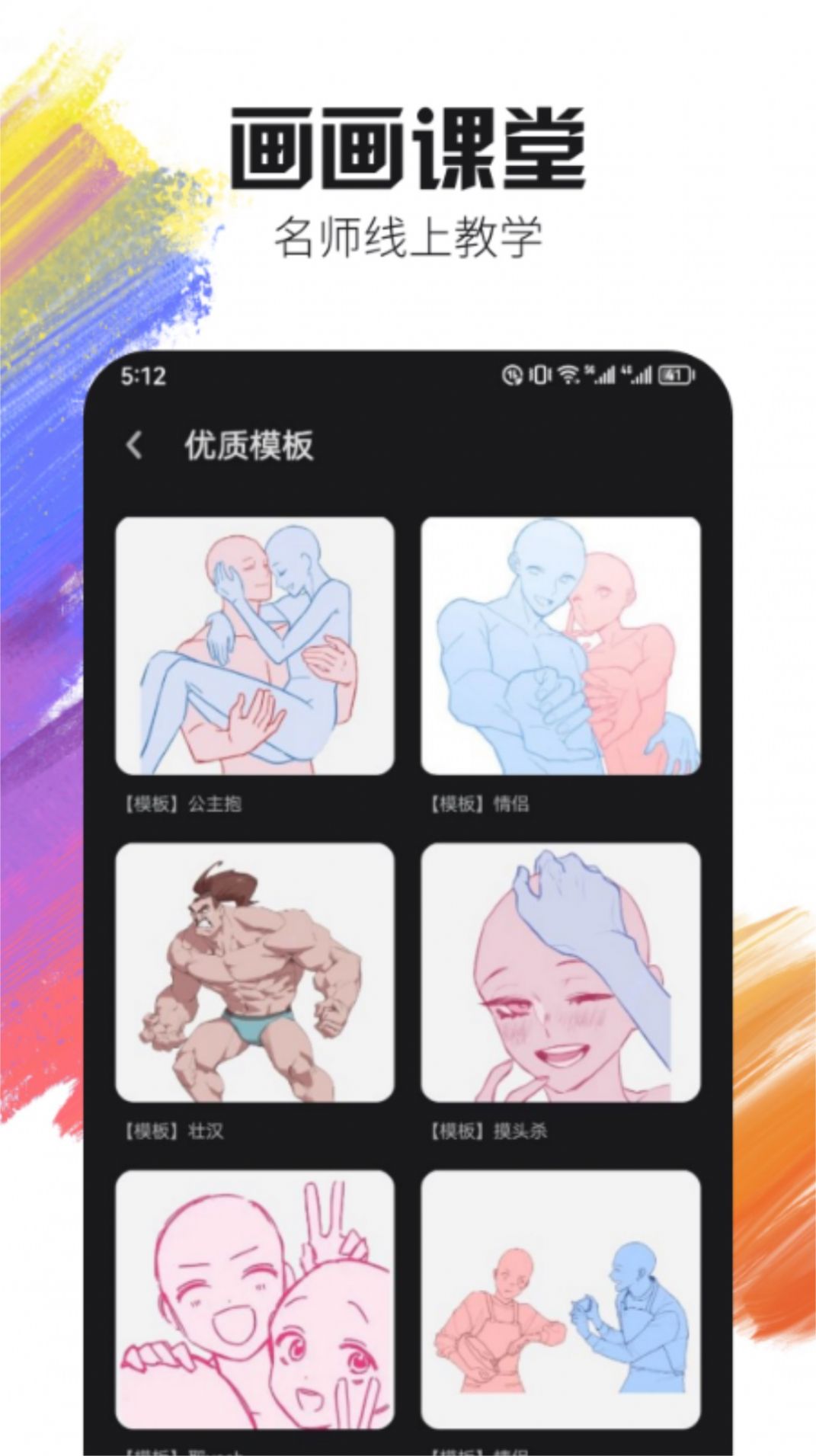 live2d绘图免费版APP