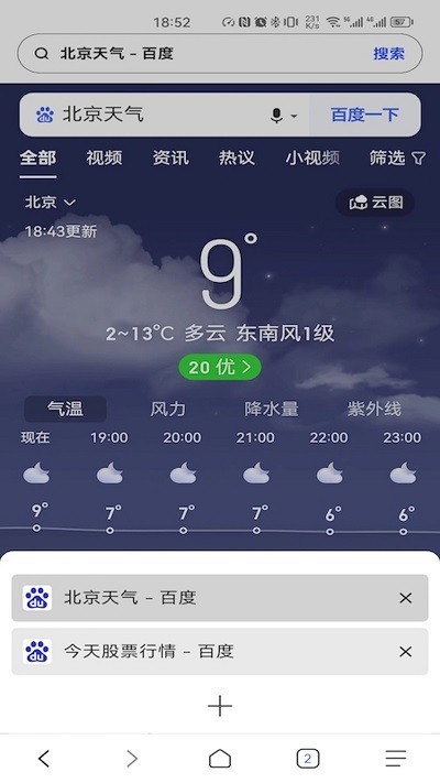 轻浏览器APP
