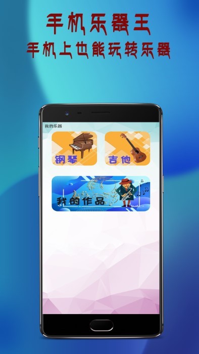 万通全能电视遥控器APP