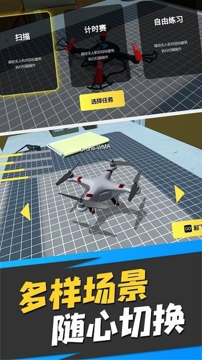 真实操控驾驶模拟手机免费版游戏
